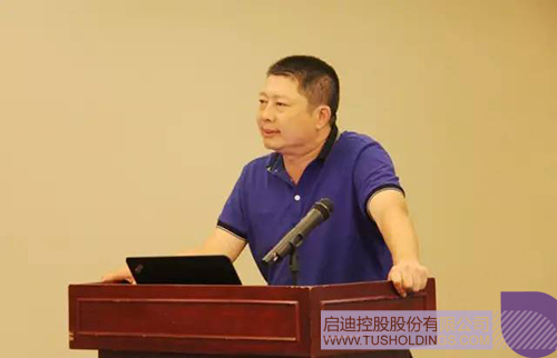 启迪控股高级副总裁,启迪科技城集团董事长兼总裁陈文斌发言